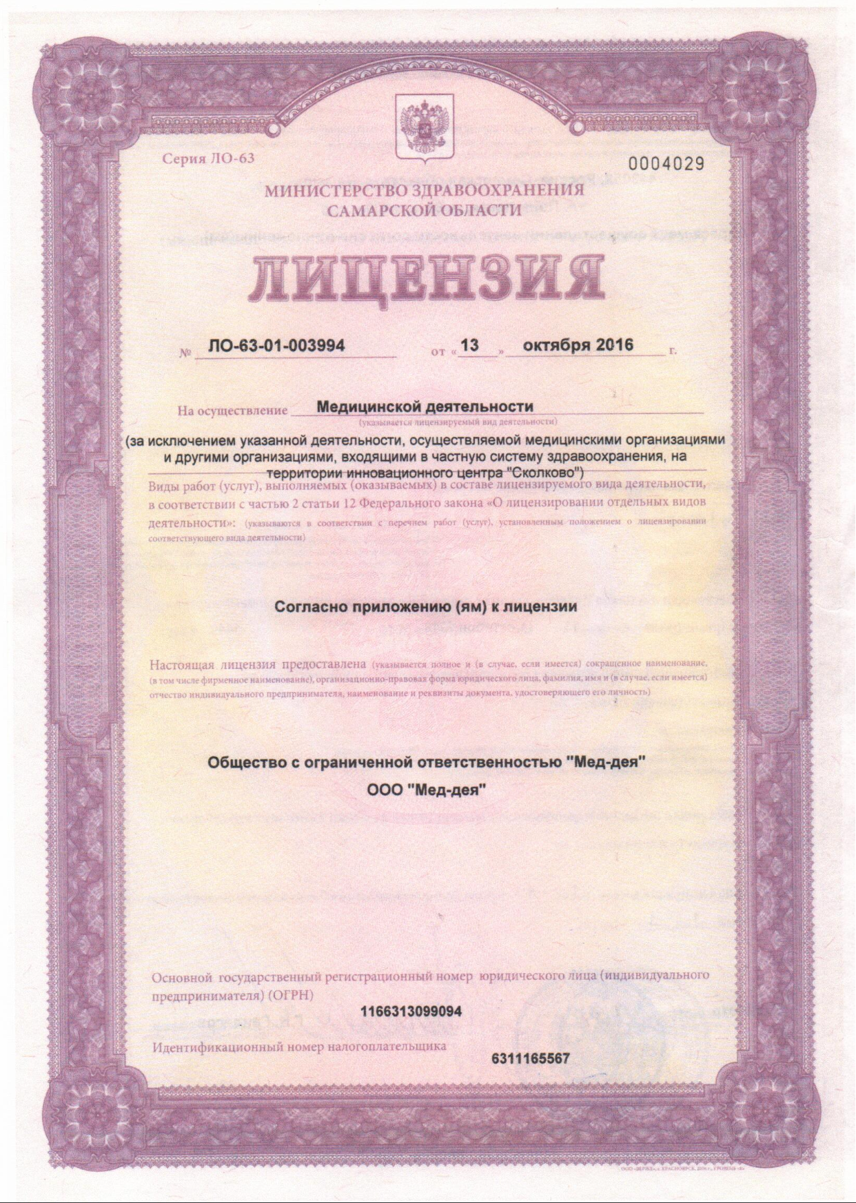 Галерея изображение 8