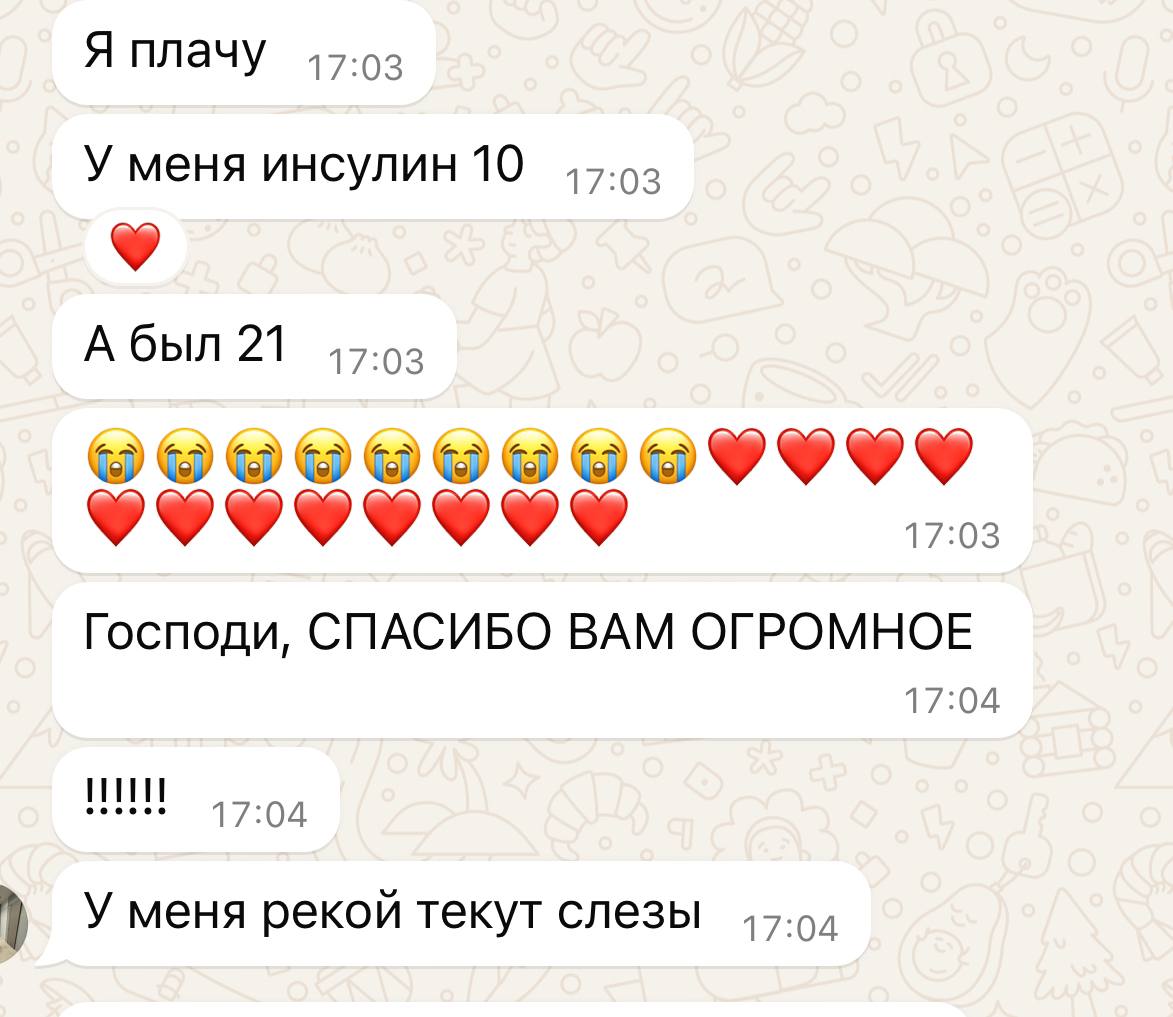 История успеха 17