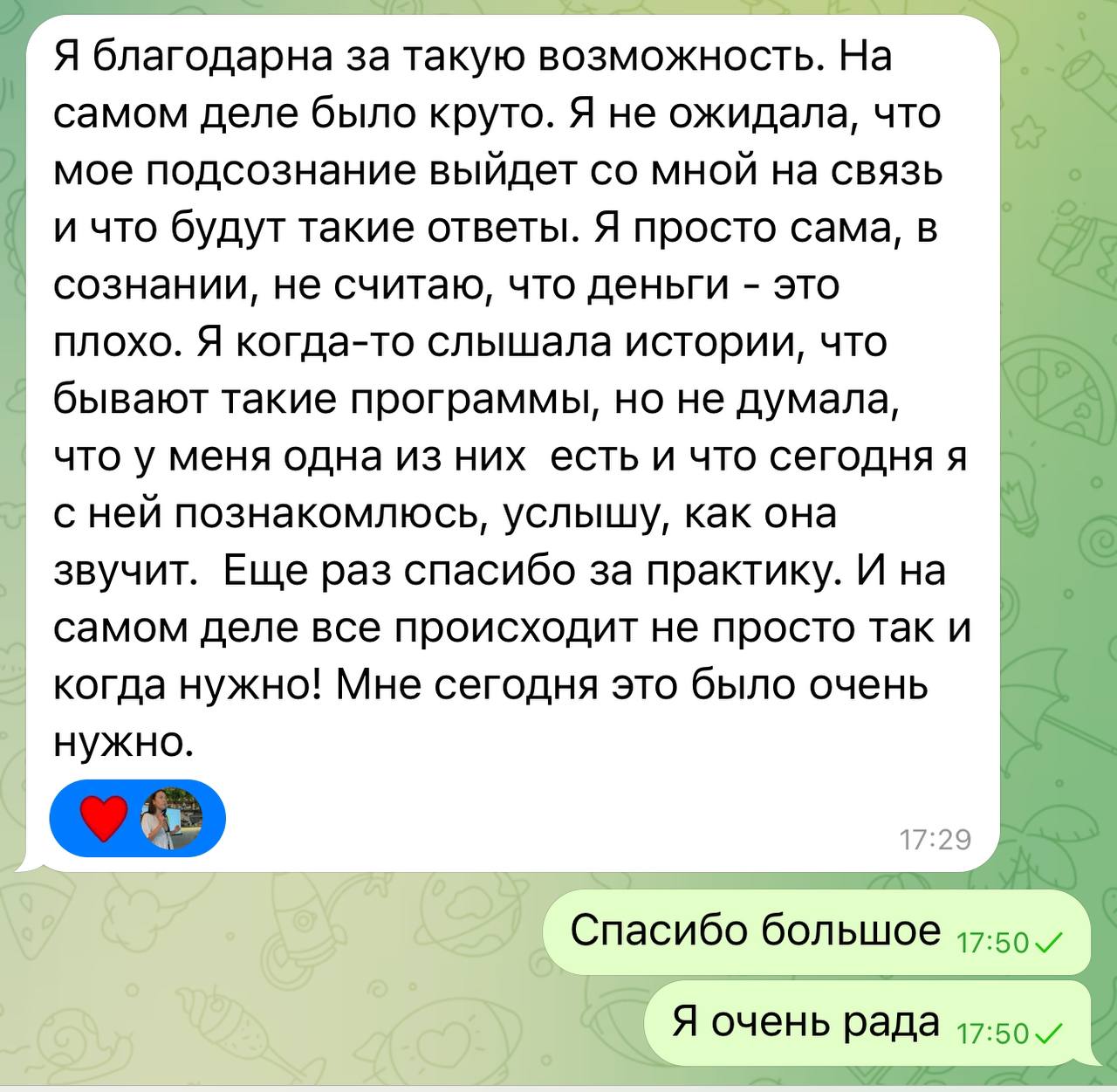 История успеха 14