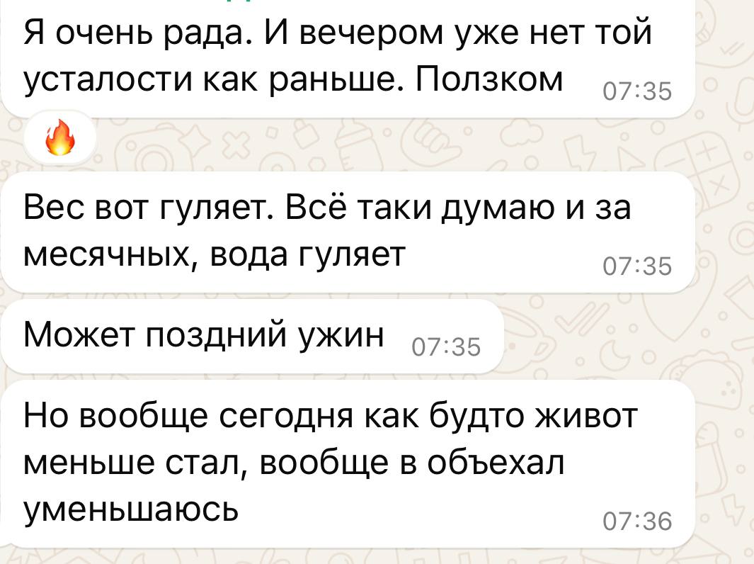 История успеха 4